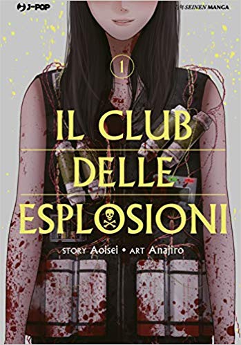 Il Club delle esplosioni 1