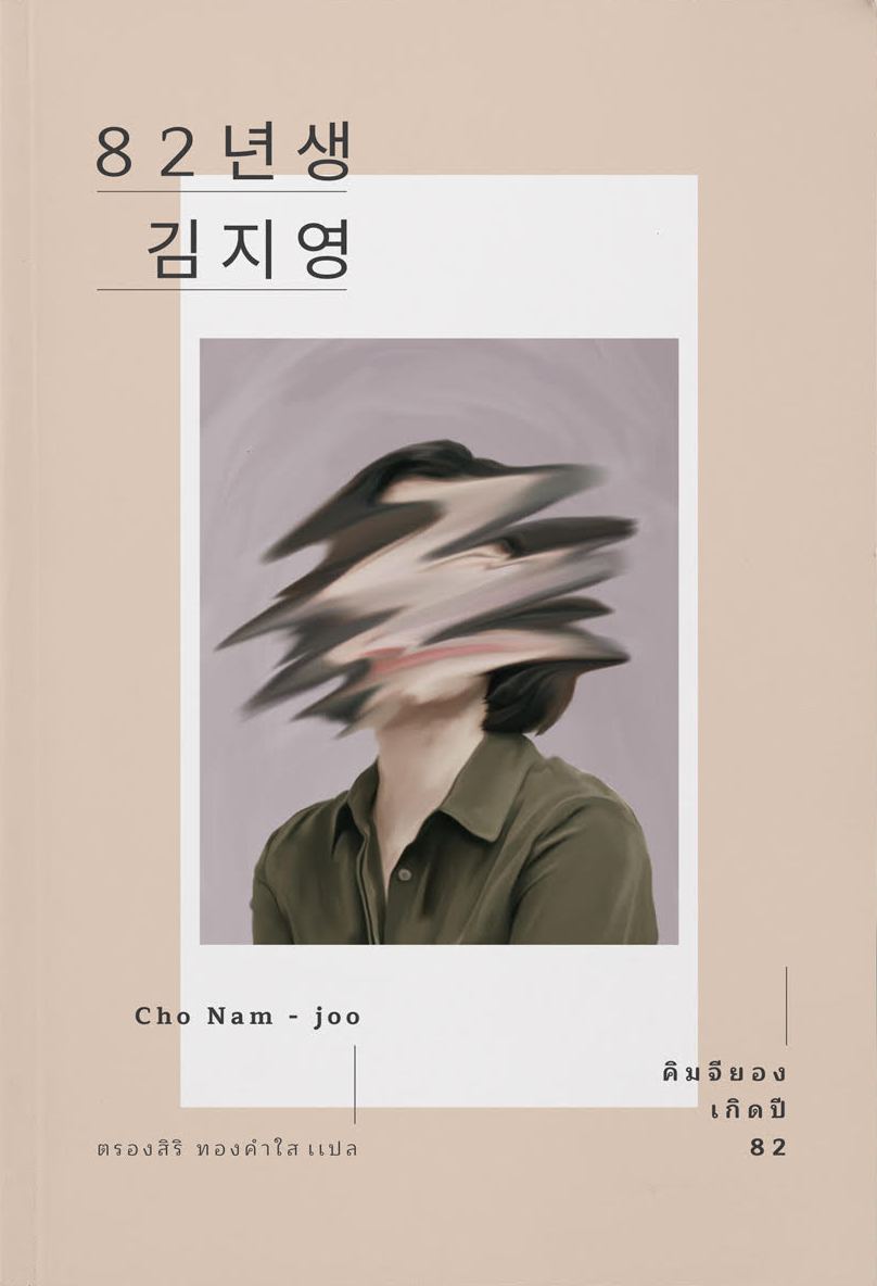 คิมจียอง เกิดปี 82