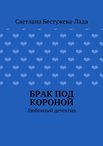 Светлана бестужева лада