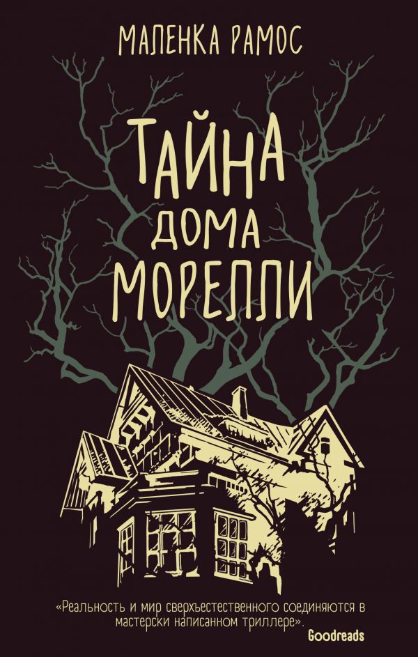 El que susurra book cover