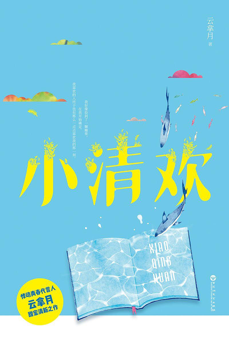 欢乐颂