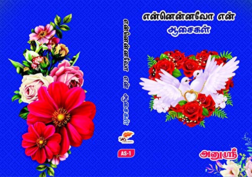 என்னென்னவோ என் ஆசைகள் [Ennennavo En Aasaigal]