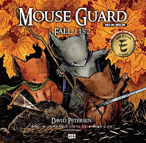 Mouse Guard book cover