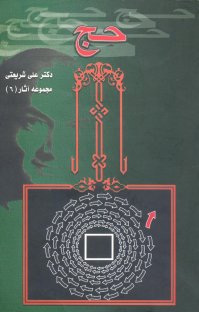 The Pilgrimage book cover
