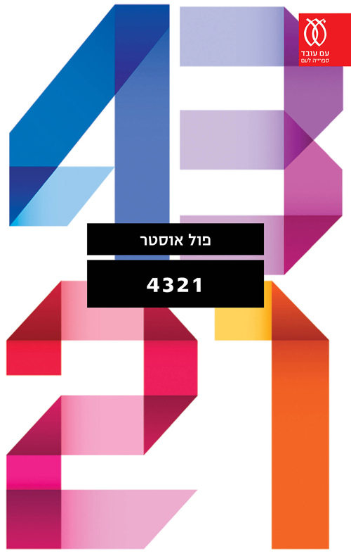 4 3 2 1