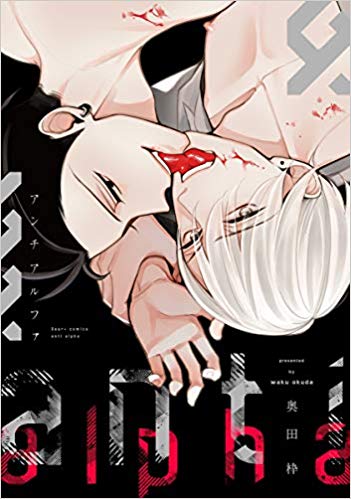 アンチアルファ [Anti Alpha]