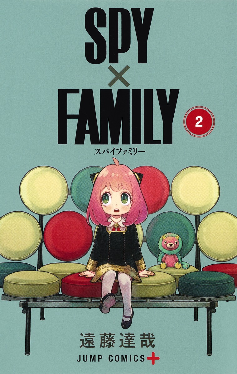 Spy×Family book cover 2