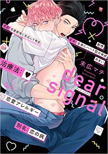 dear signal