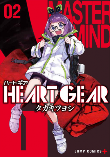 HEART GEAR 2