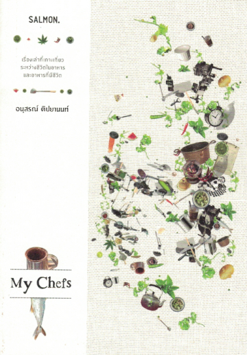 My Chefs book cover