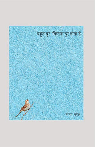 Bahut Door, Kitna Door Hota Hai