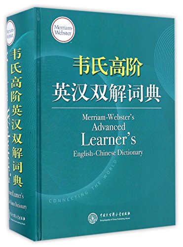 Merriam-Webster's Advanced Learner's English-Chinese Dictionary