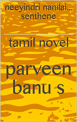 neeyindri nanilai... senthene: tamil novel