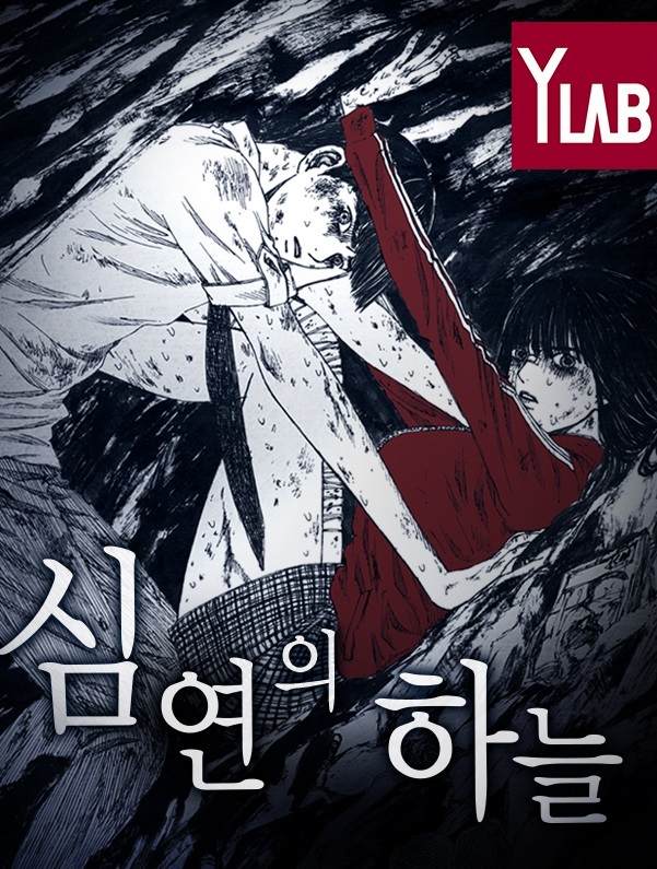 Distant sky #2 book cover
