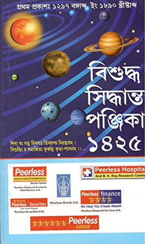 Bengali language visual data 7