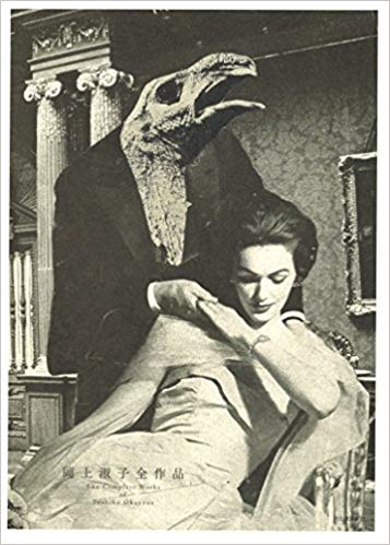 岡上淑子全作品 / The Complete Works of Toshiko Okanoue by 岡上