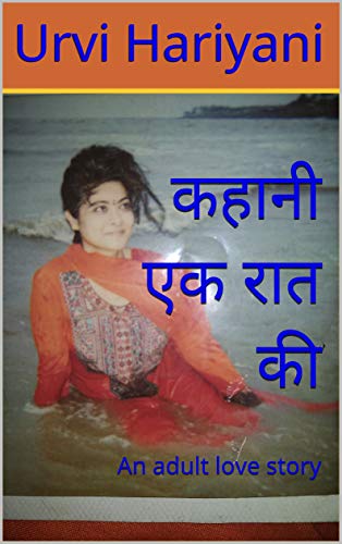 कहानी एक रात की: An adult love story