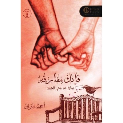 By Goodreads By Goodreads