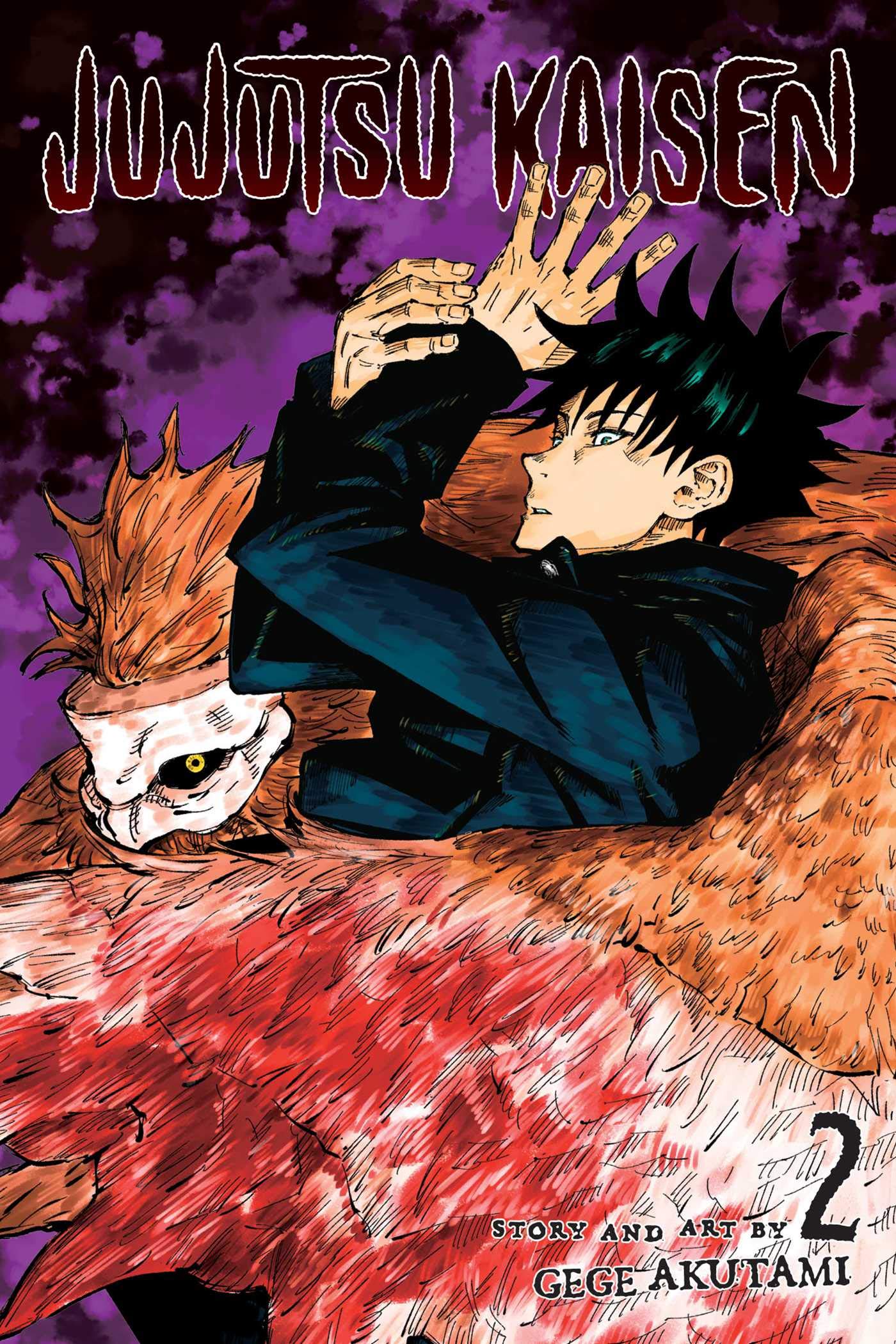 呪術廻戦 [Jujutsu Kaisen] book cover 3