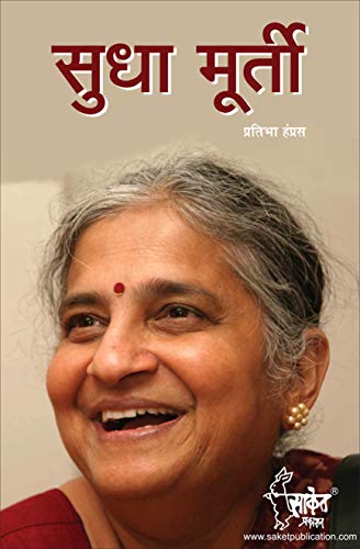 Sudha Murthy