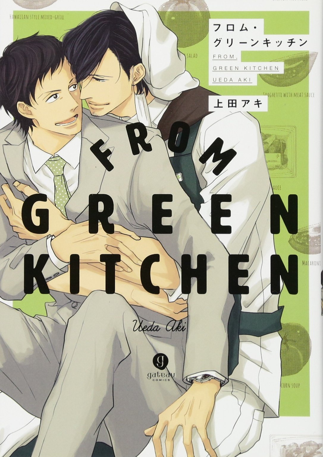フロムグリーンキッチン [From Green Kitchen]