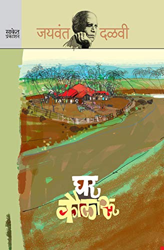 Ghar Kaularu