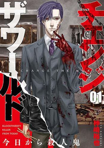Change the World: Bloodthirsty Killer from Today