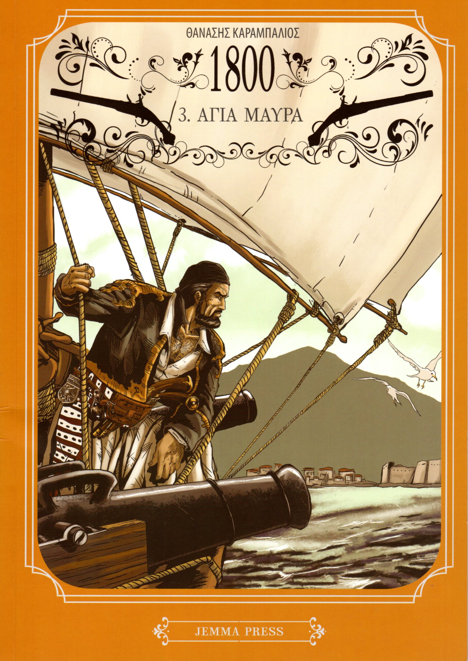 1800 : Αγιά Μαύρα