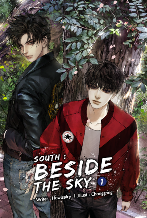 South : Beside the sky เล่ม 1-2