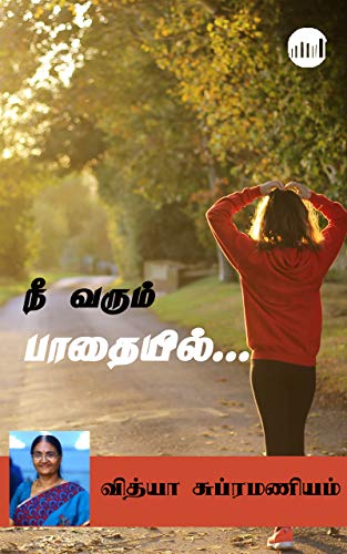 Nee Varum Paathaiyil...