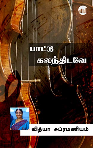 Paattu Kalantidave