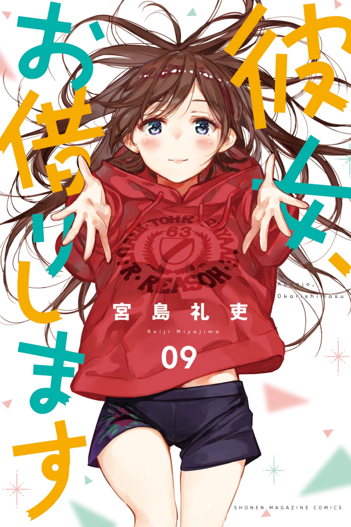 彼女、お借りします 9 [Kanojo, Okari shimasu 9]