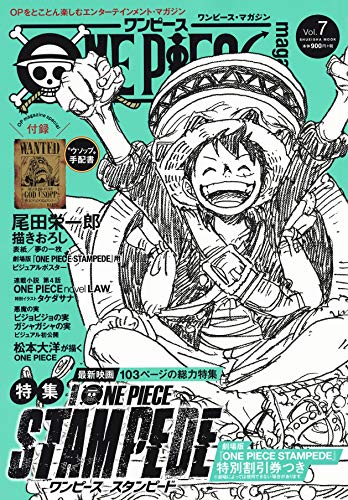 ONE PIECE magazine Vol.7 [Japanese Edition] book cover