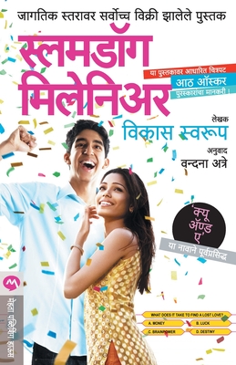 SLUMDOG MILLIONAIRE (Marathi Edition)