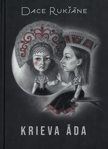 Smaržu triloģija book cover 1