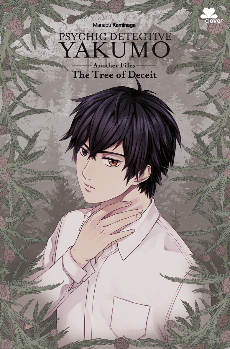 Psychic Detective Yakumo Another Files book cover