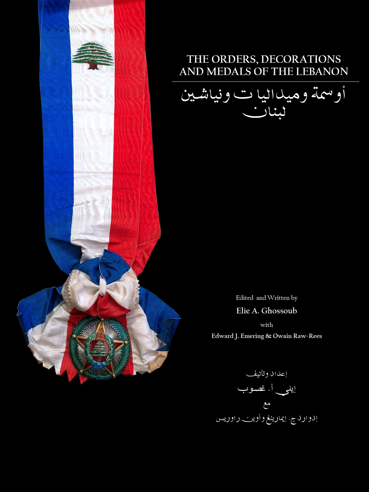 The Orders, Decorations and Medals of the Lebanon by Elie A. Ghossoub