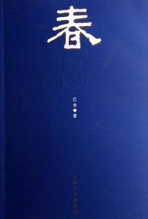 บทเพลงแห่งกระแสเชี่ยว book cover 2