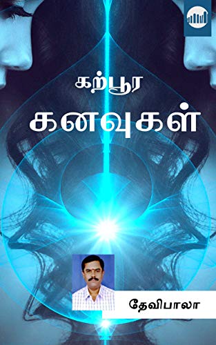 Karpoora Kanavukal