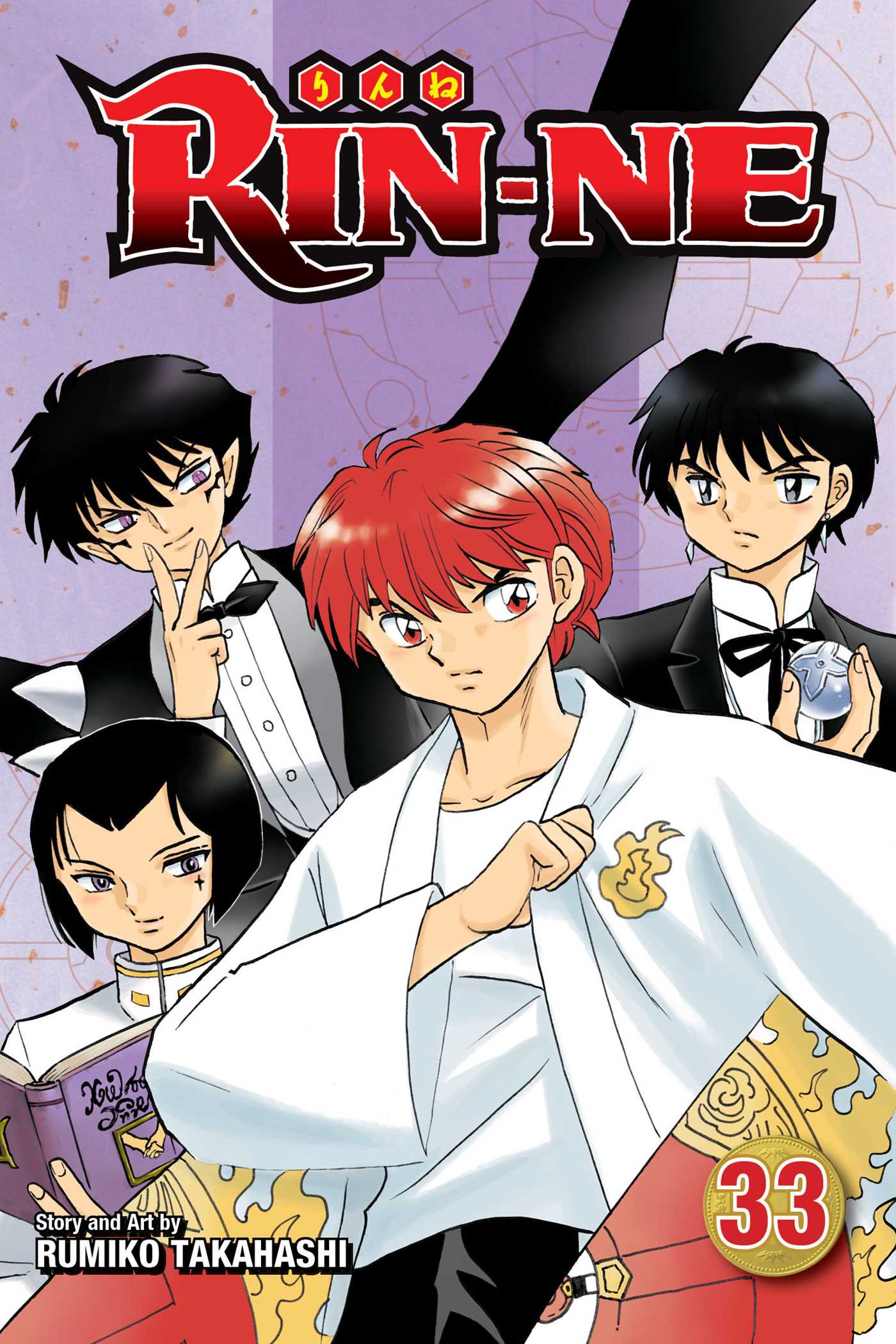 RIN-NE, Vol. 33 book cover