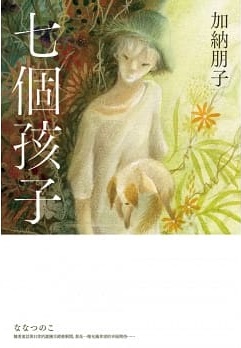 駒子 book cover 1