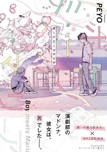 Boy Meets Maria