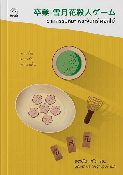 Kyoichiro Kaga book cover 1