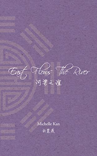 East Flows The River: 河梁之谊