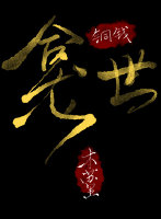 铜钱龛世 Copper Coins