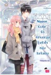Nippon book cover 2