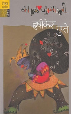 Kaljugari