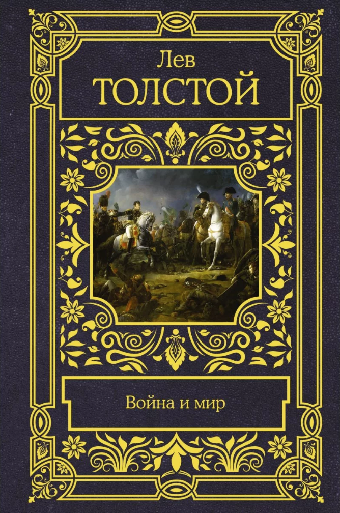 by-leo-tolstoy-goodreads