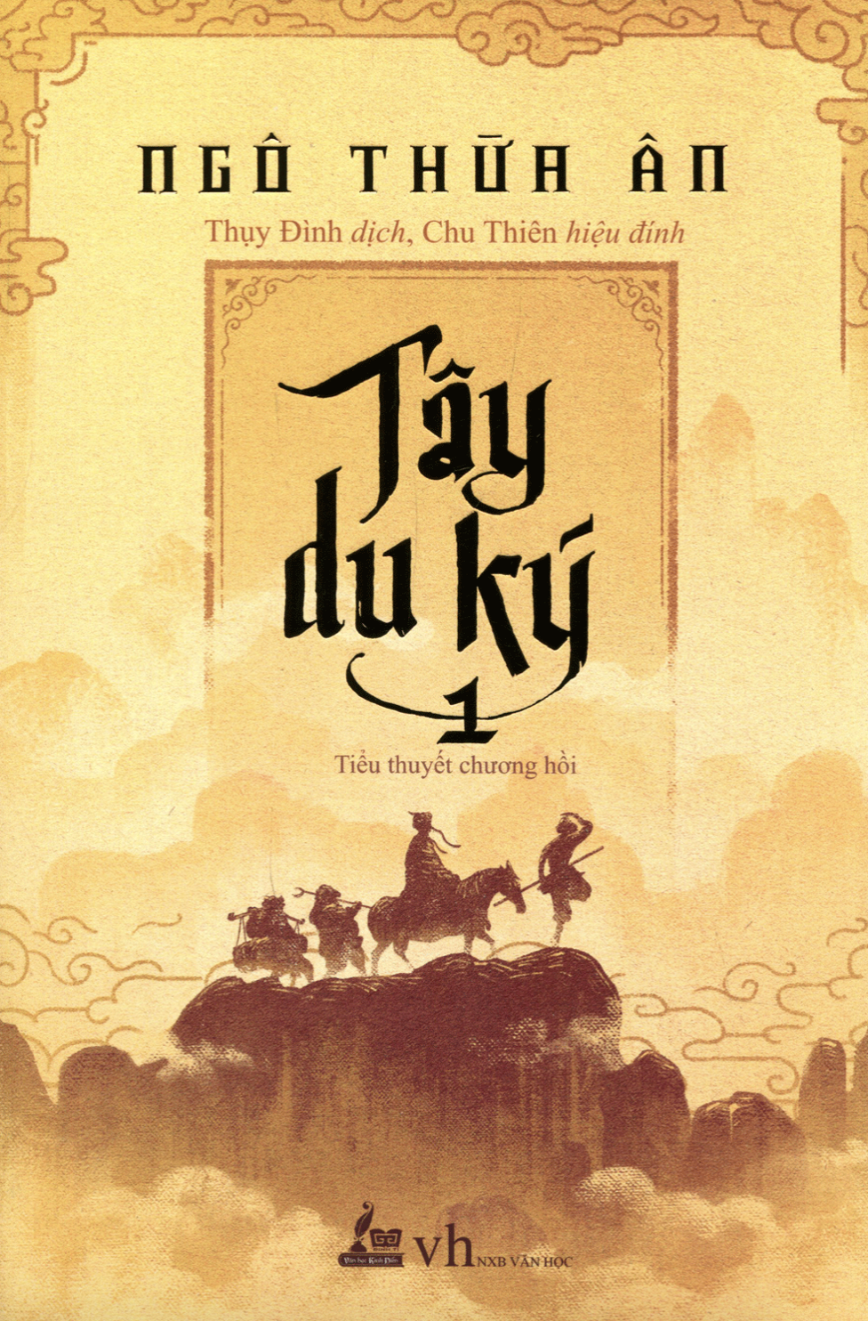 Tây Du Ký, Tập 1