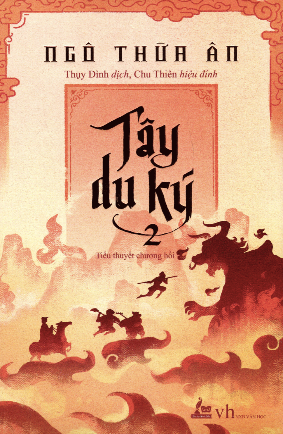 Tây Du Ký, Tập 2